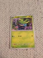 LOTAD, INFERNO X, M2, COMMON, 2025, JAP, NM/MT