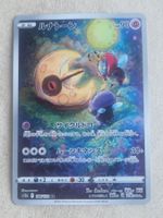 Pokemon Japan  212a  Vsrar Universe   184/172   AR