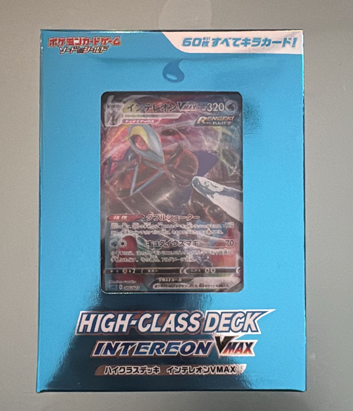 Pokémon Carte collezionabili: Pokémon Card Game Sword & Shield High-Class Deck Inteleon VM – Nuovo e nell'imballaggio originale da Rickenbach b. Wil venduto da beg_9gjg