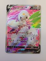 Pokemon TCG Oranguru V s10P 074/067 SR JP