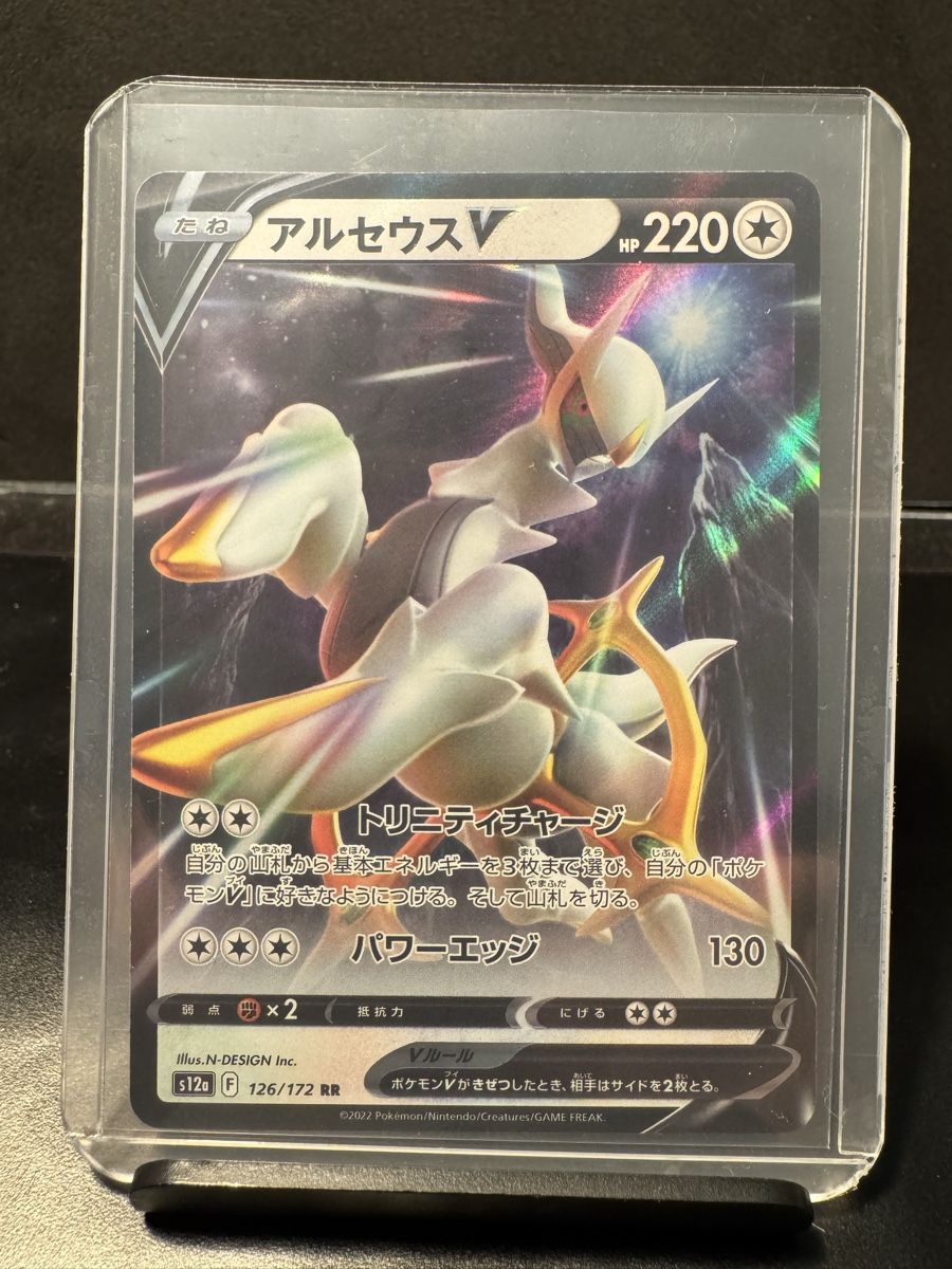 Pokémon Carte collezionabili: Arceus V - Japanese - Pokemon Card - Mint Condition – Nuovo (secondo la descrizione) da Bellinzona venduto da Cook_