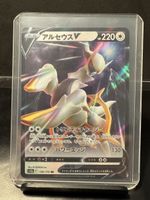 Arceus V - Japanese - Pokemon Card - Mint Condition
