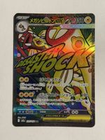 Pokemon Mega Irokex ex 225/193 JAP