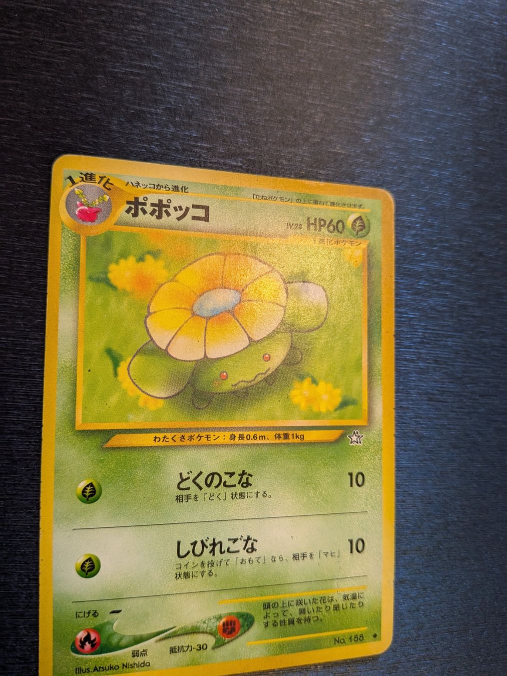 Pokémon Carte collezionabili: 1999 Neo Genesis - Skiploom Jap Ab 1 – Usato da Paradiso venduto da Pkmn10 2