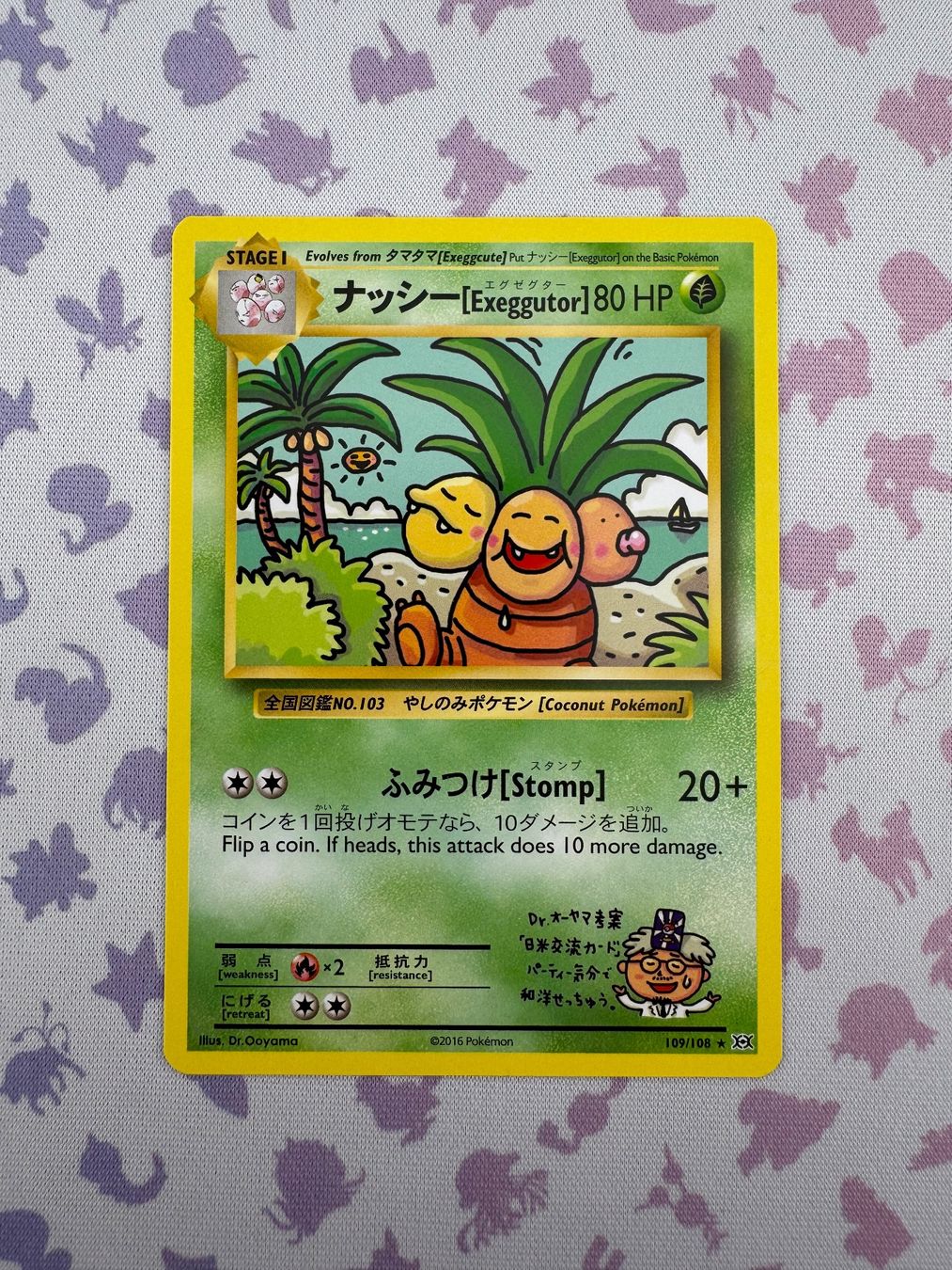 exeggutor pokemon nm card xy evolutions rare 109/108 secret Exeggutor (109/108) [XY: Evolutions]