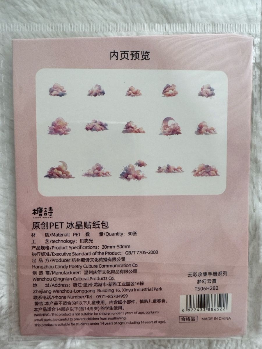 Aufkleber: Cloud Fantasy Sticker/Aufkleber - NEW! – Neu und originalverpackt aus Sins von sum_lv6d 1