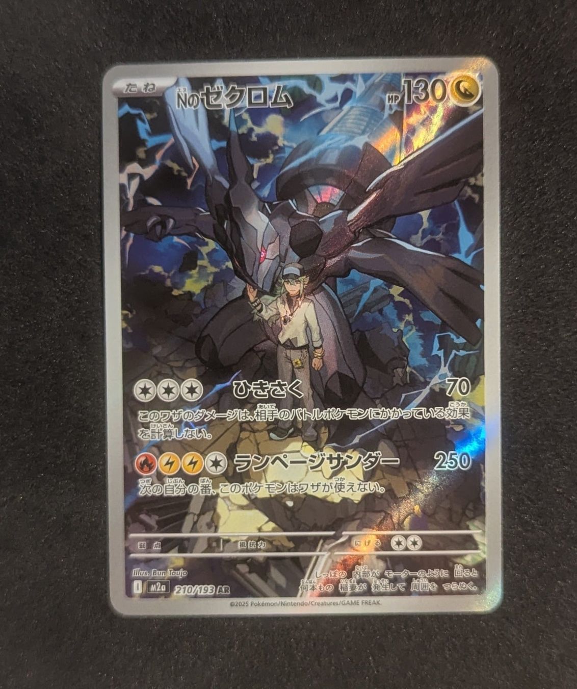 Pokémon Carte collezionabili: N's Zekrom m2a 210 – Usato da Zürich venduto da printz7
