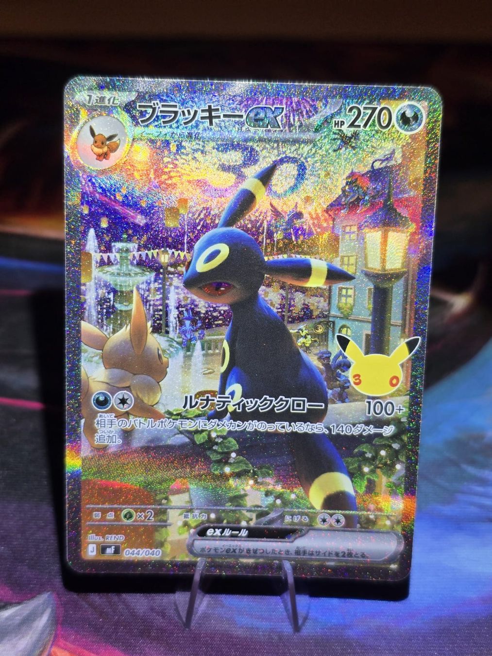 Pokémon Carte collezionabili: Nachtara ex (mF 044) – Usato da Lenzburg venduto da AkuyakuTCG