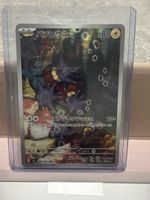 Carta Pokémon Battsuin, giapponese, carta singola, 082/076