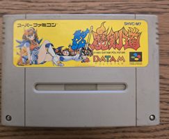 Super Famicom - Makeruna! Makendō (Kendo Rage) - SFC / SNES