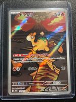 Numel AR Mega Dream EX (m2a198) JPN NM