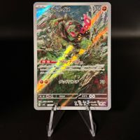 Okidogi #110 Pokemon Japanese Mask of Change sv6