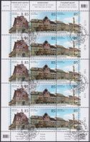 2007, Nr.1217-1219 (Stein am Rhein) Zierbogen Ersttags-Stemp