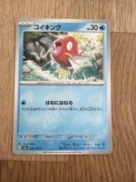 Magikarp 129/165C Pokemon Card Japanese Pokemon Card151 2023