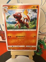 POKÉMON / Charmeleon / Tag Bolt / JP