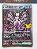 Pokémon Mewtwo ex / Mewtu 30th Celebration 128/103 SAR JP