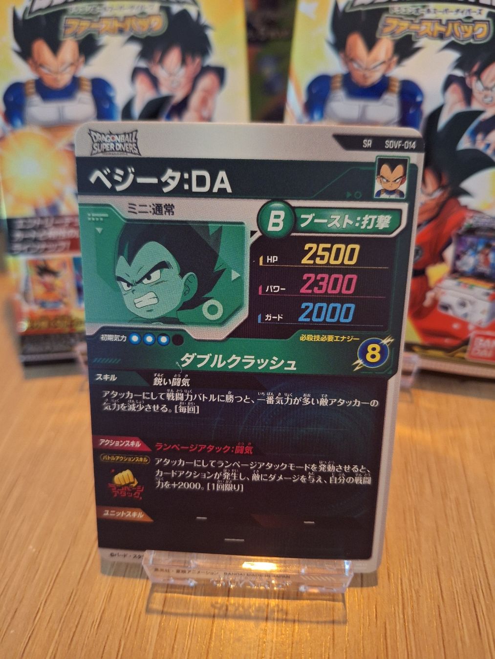 Bandai Cartes à collectionner: Dragon Ball Super Divers Vegeta SR SDF-014 – Neuf (Voir description) à Zürich par Grendi_Cards 1