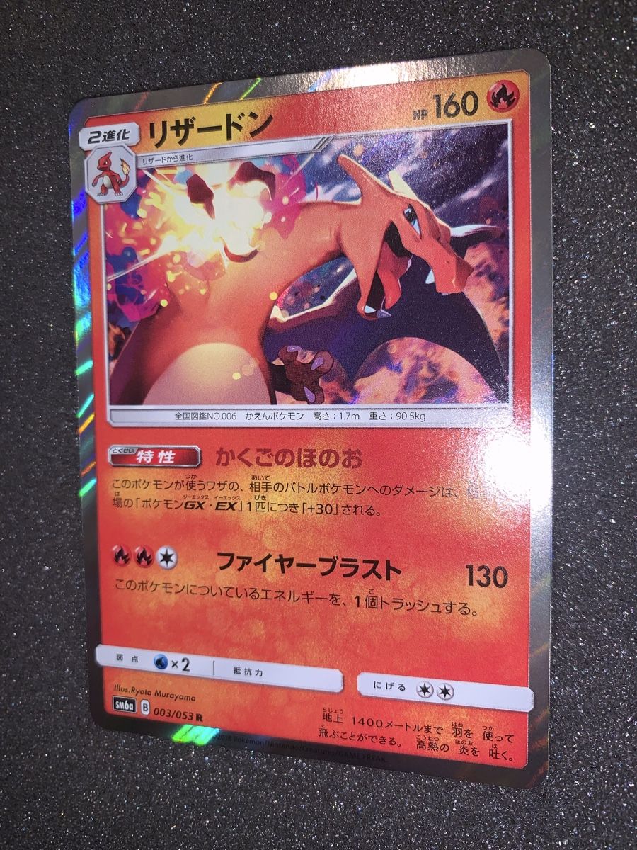 Pokémon Cartes à collectionner: Charizard GX SM8b 003/053 R – D'occasion à Bironico par ars_z6lb 2
