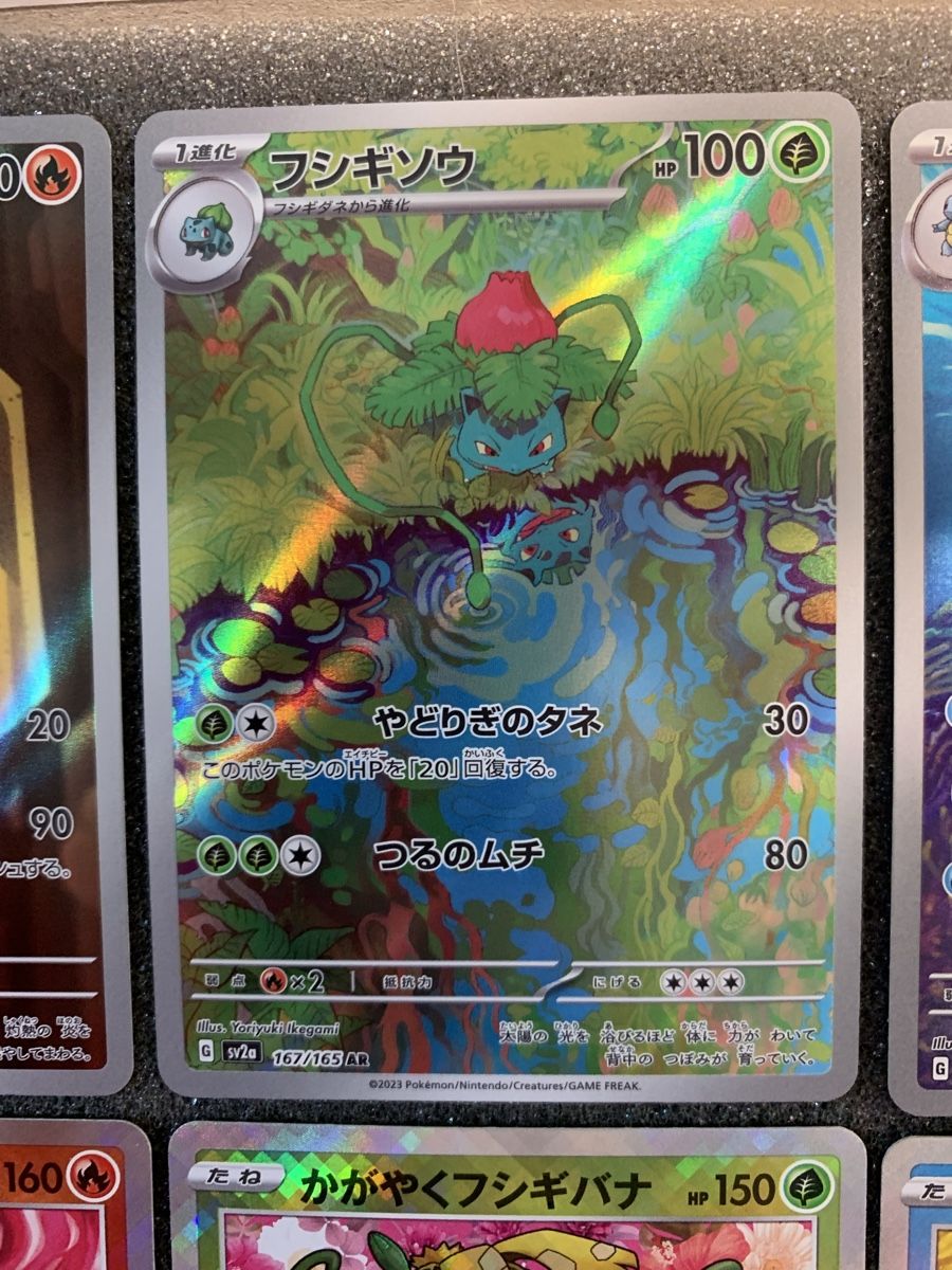 Pokémon Carte collezionabili: Charmeleon 169/165 AR Ivysaur Wartortle Charizard mix – Usato da Bironico venduto da ars_z6lb 2