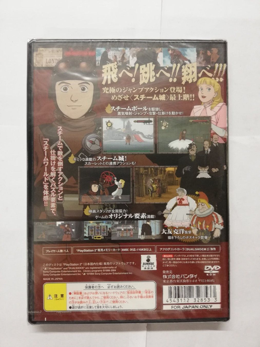 Sony Giochi: Steamboy / SEALED / NTSC-J / PS2 – Usato da St. Gallen venduto da zorro_dc 1