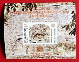 BULGARIEN BLOCK REITER V MADARA UNESCO WORLD HERITAGE 1985**