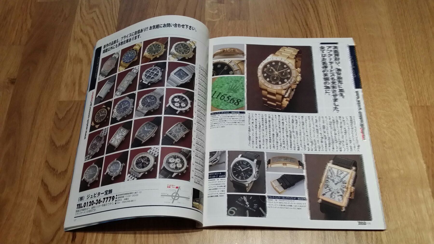 Riviste & Magazine: Uhrenmagazin "Watch SENSOR" aus Tokio – Usato da Gossau ZH venduto da SwissJapan 2