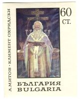 Block "Christentum". Bulgarien