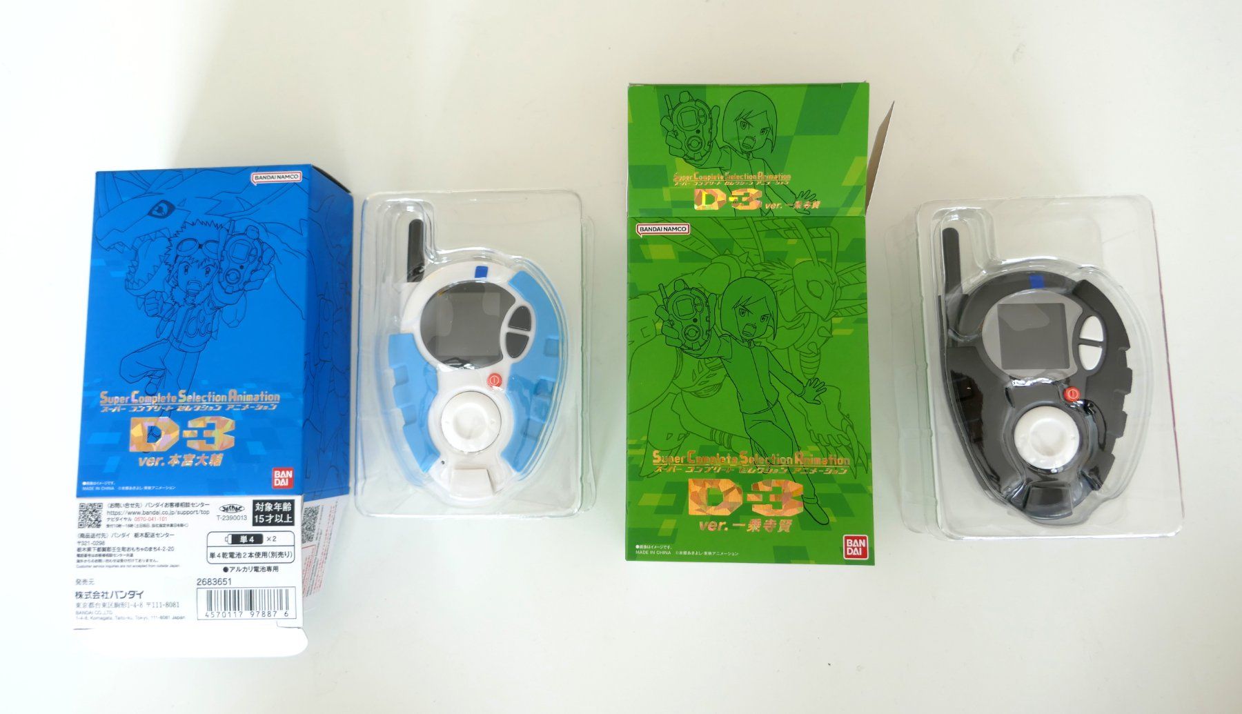 Bandai Carte collezionabili: Digimon Adventure 02 Super Complete Selection Animation D-3 – Usato da Biel/Bienne venduto da DigiPok 2