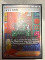 Major Bobs Abmachung m1L 090 / Japanisch Pokemon