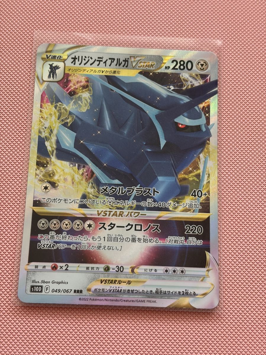 Karten: V&GX Pokemon Cards – Neu (gemäss Beschreibung) aus Urdorf von roc_db98 5