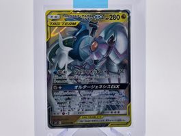 Alter Genesis - Arceus & Dialga & Palkia GX  (sm12 65) - JP