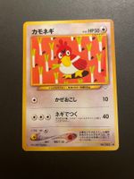 FARFETCH'D NO. 083 NEO REVELATION
