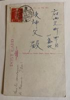 Carte postale Japon 1930