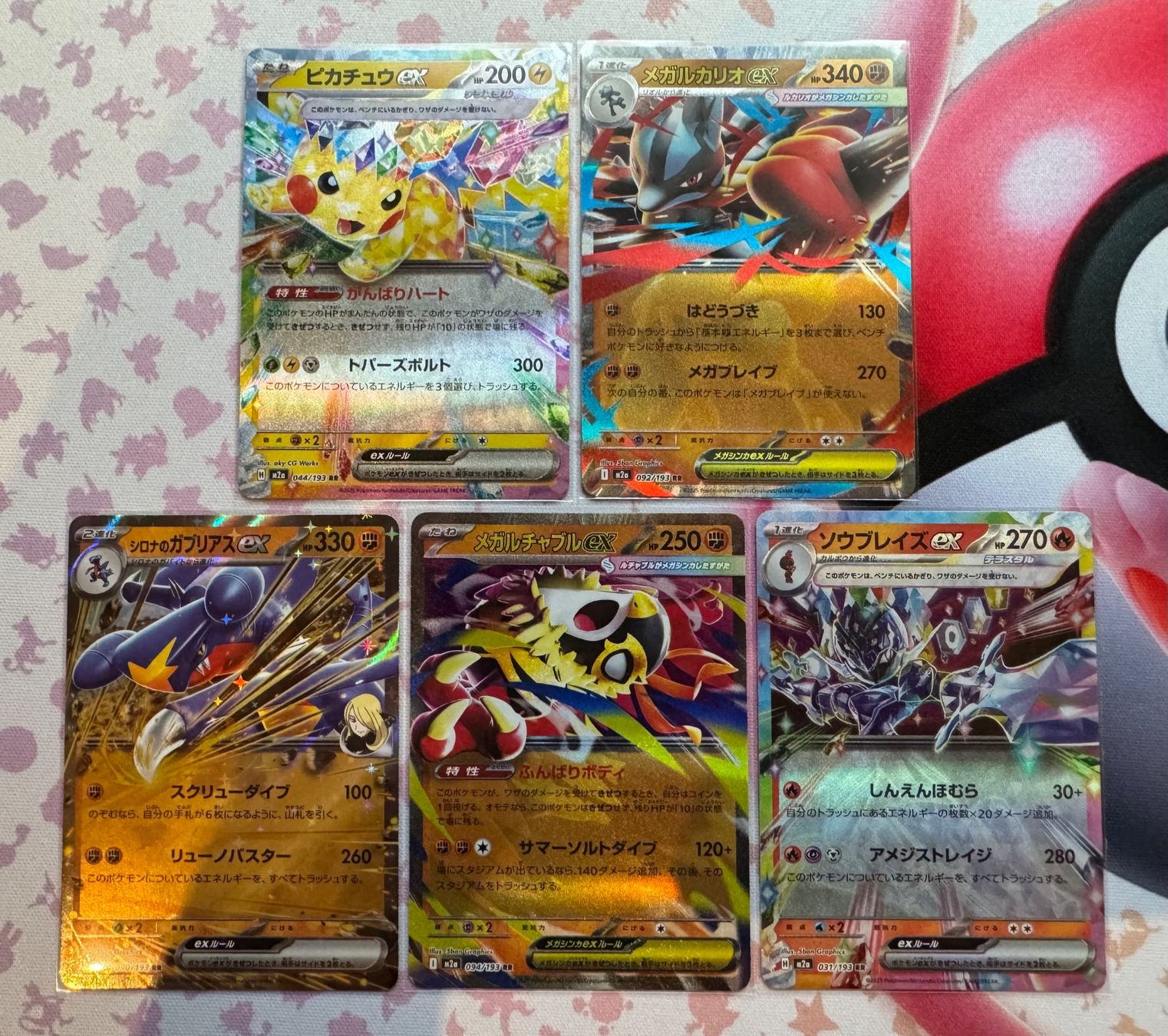 Pokémon Carte collezionabili: Pokemon m2a Mega Dream Ex Set japanisch – Usato da Arbon venduto da RockyHusky2017 7
