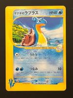 Pryce’s Lapras 041/141 Unlimited VS series Jap