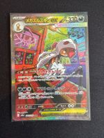 Mega Scrafty ex SAR - Japanese Mega Dream (M2a)