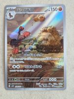 Pokemon Japan  sv5k    Wild Force    078/071    AR