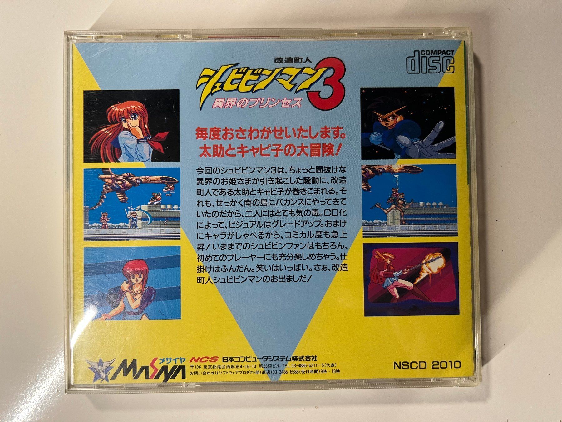 Jeux: Jeu PC Engine CD-Rom - Shubibiman 3 – D'occasion à Murten par Xanax200mg 3