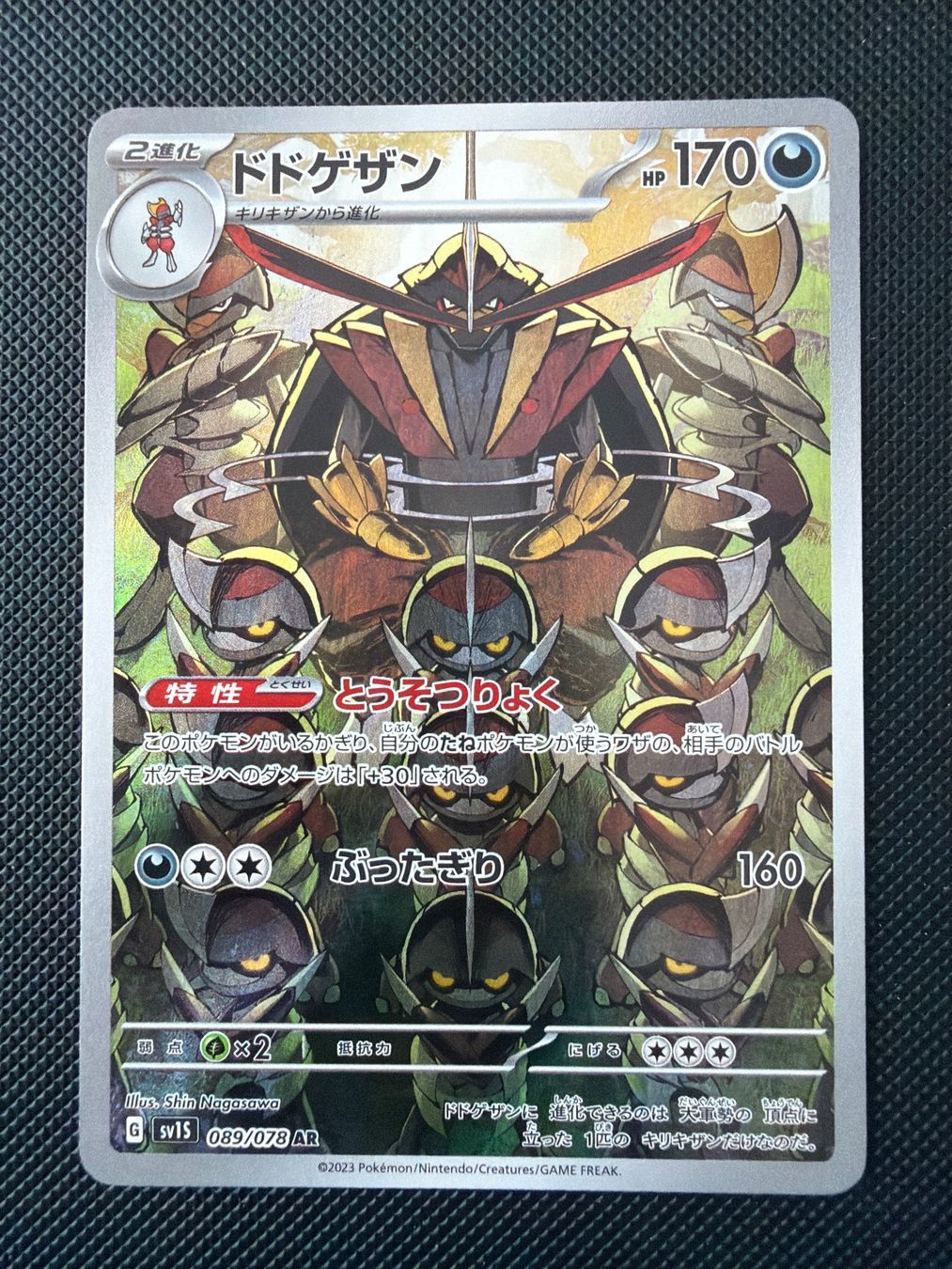 Pokémon Sammelbilder & Trading cards: Kingambit - 089/078 - Scarlet Ex JP – Gebraucht aus Oberrohrdorf von Samet-TCG