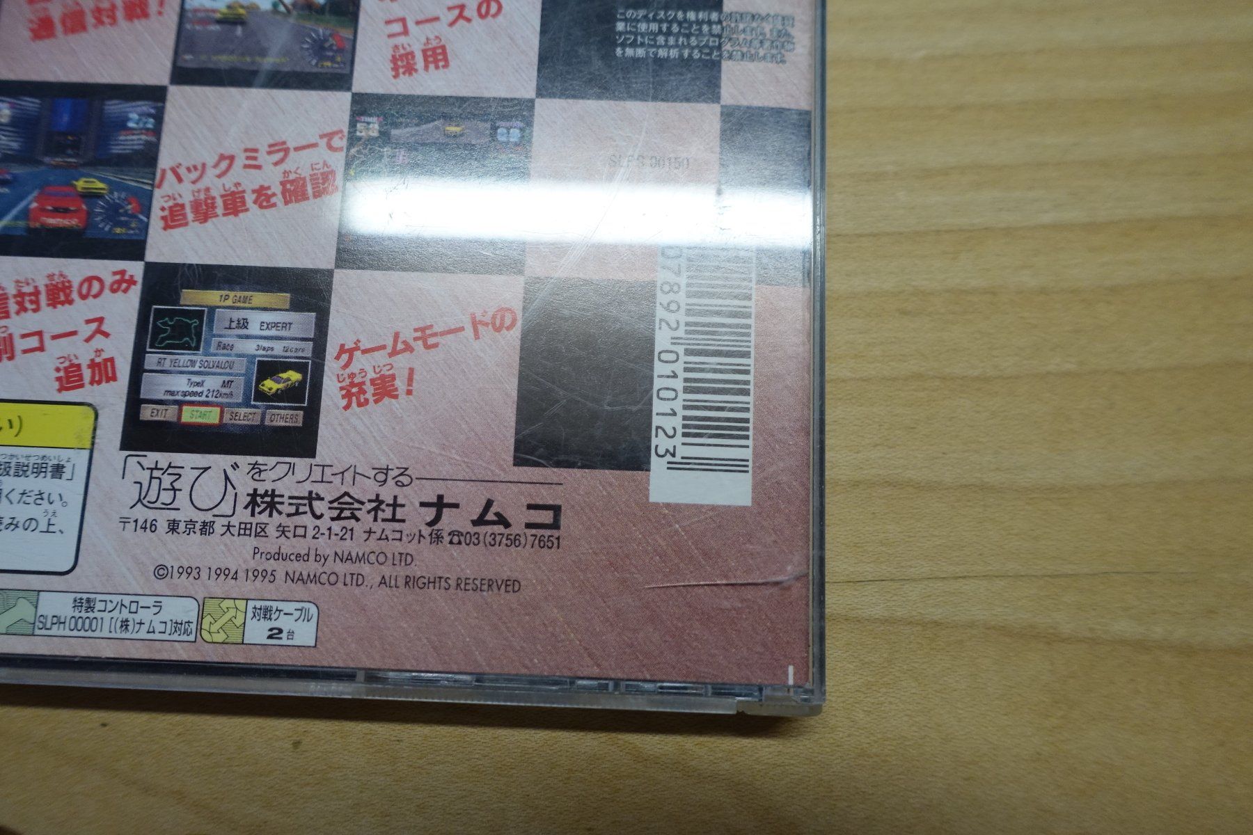 Sony Giochi: Ridge Racer Revolution - Japan – Usato da Steinach venduto da Gamecet 3