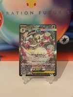 Mega Symphonia - Mega Gardevoir ex SAR - NM - JP