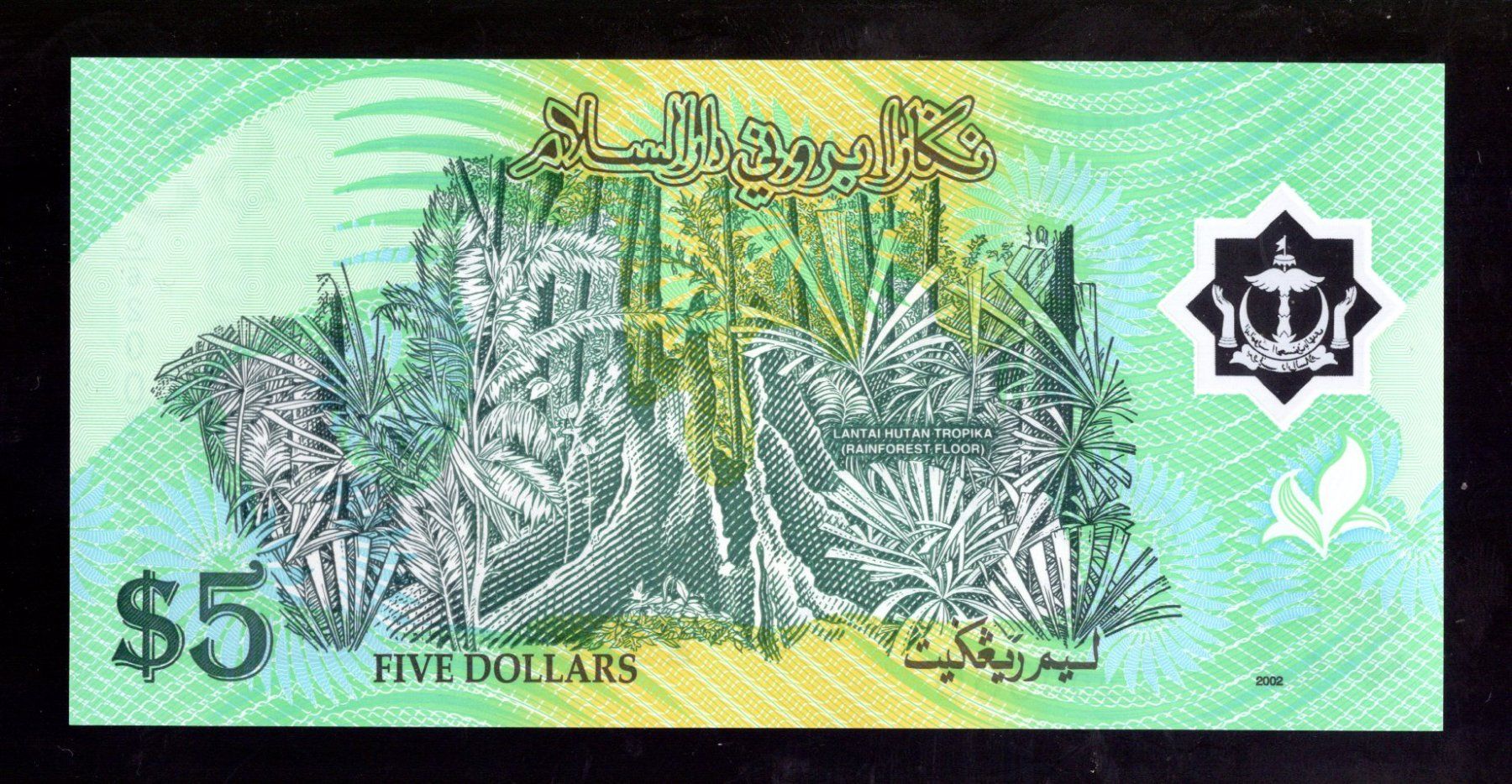 Banconote: Brunei 5 ringgit UNC – Nuovo (secondo la descrizione) da Leibstadt venduto da baroc333 1