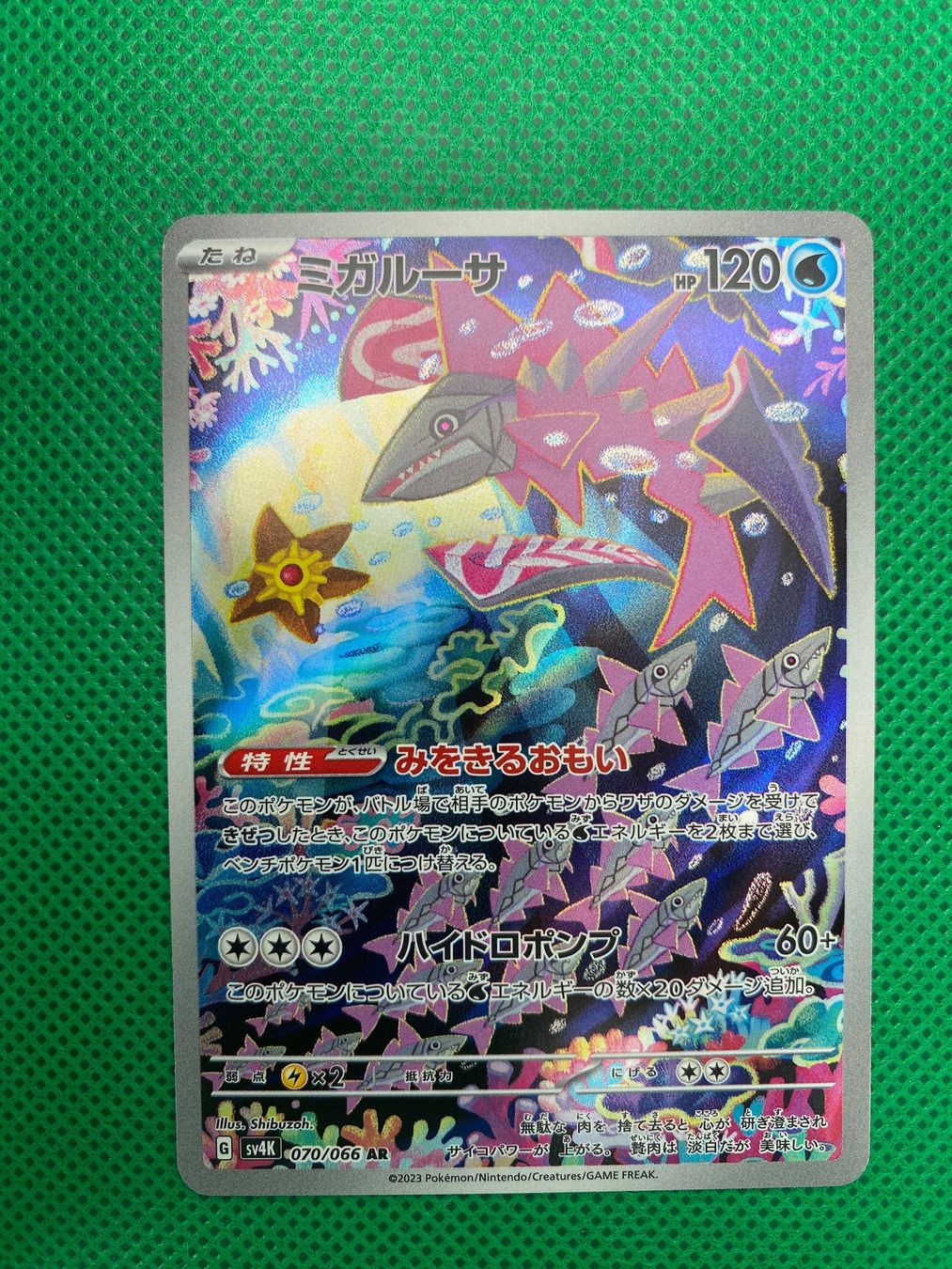 Pokémon Carte collezionabili: Agiluza (sv4K 070) – Usato da Wermatswil venduto da finest112