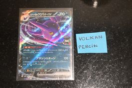 Team Rocket's Crobat ex #66 Pokemon JAP TEAM ROCKET