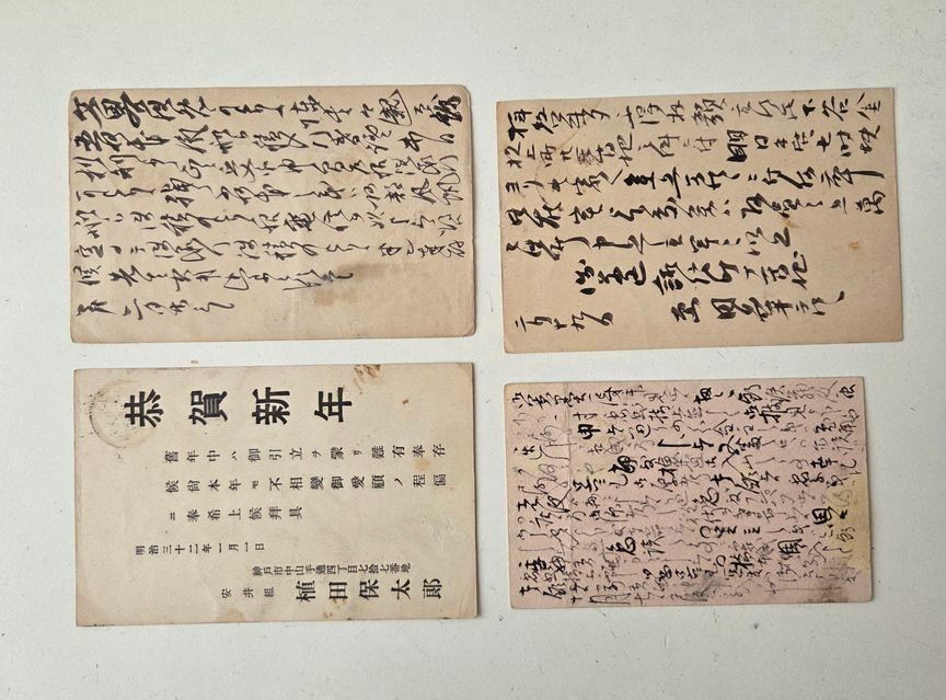 Ansichtskarten: 4 Stk. AK Ansichtskarte Japan Postkarte – Gebraucht aus Schenkon von Uhu007 1