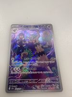 🇯🇵 Pokémon Karte Hop’s Trevenant 204/193 AR