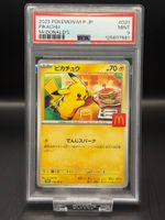 2025 PIKACHU PROMO MCDONALD'S PSA 9 🔥🔥🔥
