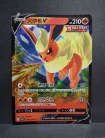 Pokemon CBB2C Gem Pack - Flamara V 0413/14