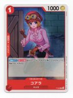 Koala P-069 P Promo Vol.7 One Piece Japan