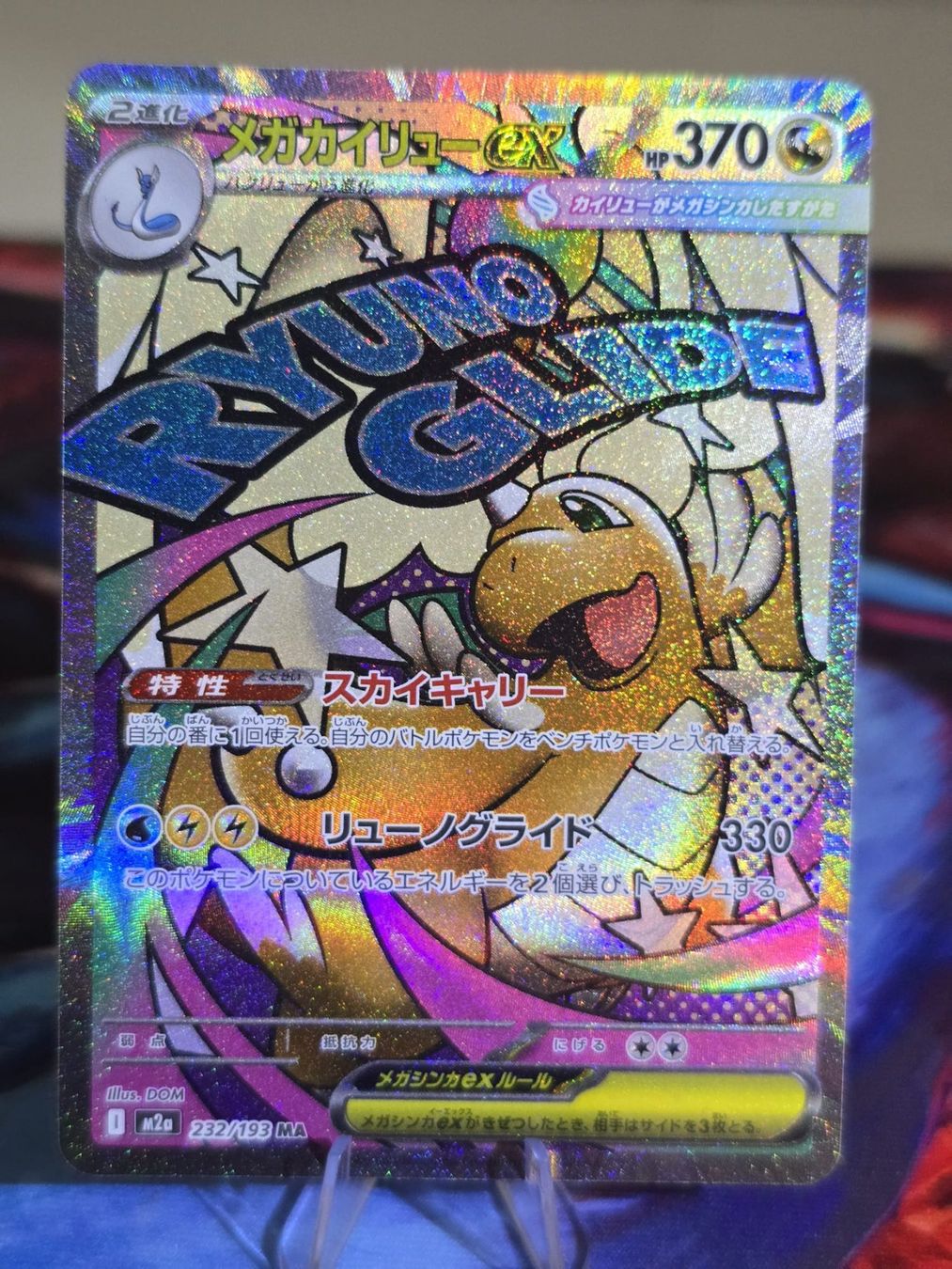 Pokémon Sammelbilder & Trading cards: Mega Dragoran ex (m2a 232) – Gebraucht aus Reinach AG von AkuyakuTCG